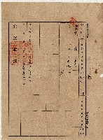 藏品(大正三年蕭金英等保證書)的圖片