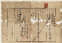 藏品(大正六年蕭伯海借用金證書)的圖片