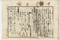 藏品(昭和四十二年土地管理人選定決議書)的圖片