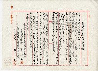 藏品(明治四十三年黃作舟寄附金募集許可願)的圖片