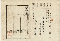 藏品(大正元年黃作舟 分割地申請書)的圖片