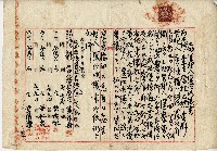 藏品(大正七年土地管理人選任決議書)的圖片