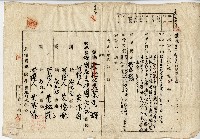 藏品(大正七年業主管理人變更登記申請書)的圖片