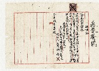 藏品(大正十年黃作舟借用證)的圖片