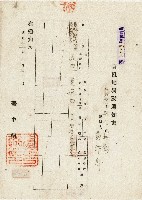 藏品(大正十一年黃作舟官租地異動通知書)的圖片