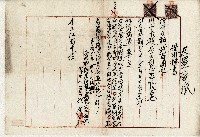 藏品(大正十二年黃作舟借據)的圖片