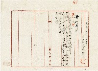 藏品(大正十五年土地買賣通知書)的圖片