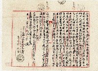 藏品(昭和三年催繳通知書)的圖片