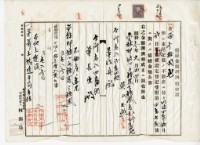 藏品(昭和三年員林郡坡心庄吳氏玉燕不動產質權設定登記債權金額辦濟領收證)的圖片