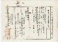 藏品(昭和十二年黃作舟登記名義人表示更正)的圖片