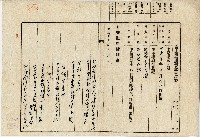 藏品(大正四年李加高業主權相續登記)的圖片