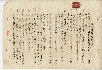 藏品(大正七年陳實華土地贌耕契約書)的圖片