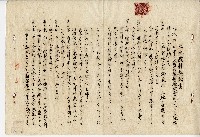 藏品(大正六年陳聯彬、陳實華土地贌耕契約書)的圖片