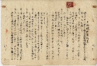 藏品(大正六年陳黃氏貫世土地贌耕契約書)的圖片