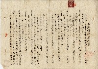 藏品(大正六年楊象仁土地贌耕契約書)的圖片