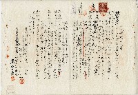 藏品(大正十年陳實華土地贌耕契約書)的圖片