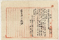 藏品(大正四年陳實華請願書)的圖片