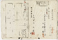藏品(大正十二年陳實華開墾地申告書)的圖片