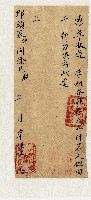 藏品(空白租谷憑單)的圖片
