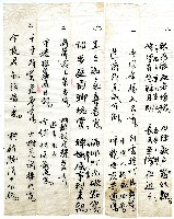 藏品(菼社詩稿乙批)的圖片