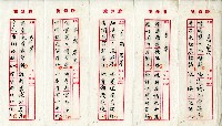 藏品(菼社詩稿乙批)的圖片