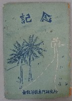 藏品(記念)的圖片