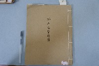 藏品(鄉土空管歌譜)的圖片