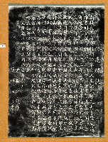 藏品(南投孔子廟文昌祠修建緣起拓本（一）)的圖片