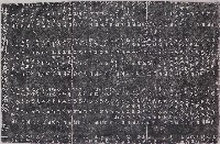 藏品(林氏宗廟獻金裔孫芳名錄拓本（一）)的圖片