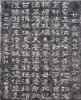 藏品(廿四孝詩碑拓本)的圖片