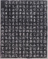 藏品(孝行詩詠碑記拓本)的圖片