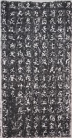 藏品(陳振宗功勞碑記拓本)的圖片