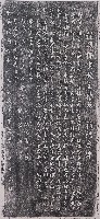 藏品(龍鳳佛堂故主持蔡福紀念碑拓本)的圖片