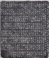 藏品(藍田書院修繕北廂房樂捐工程費芳名碑記拓本)的圖片