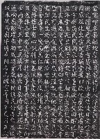 藏品(醒靈寺緣誌妥本（二）)的圖片