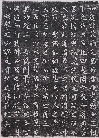 藏品(崇神記（二）)的圖片