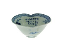 藏品(青花題詩寫意山水人物紋花口碗（多組）)的圖片