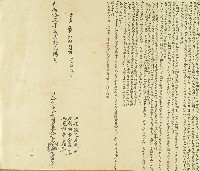 藏品(光緒十九年李家駿等人公田鬮書)的圖片