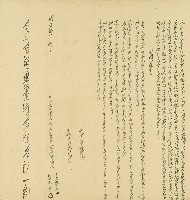 藏品(同治十年蔡玉樹等人立鬮書)的圖片