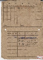 藏品(民國三十六年陳進祿煙草耕作許可證)的圖片
