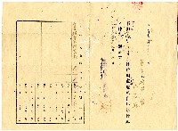 藏品(民國三十四年林筱蓀台中縣災害地免租許可證)的圖片