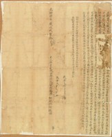 藏品(光緒四年古阿屘立杜賣盡根田契)的圖片