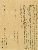 藏品(光緒二十一年郭根養叔姪仝立合約字)的圖片