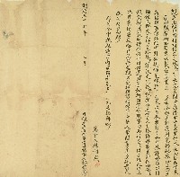 藏品(明治三十七年林宋親立出招耕帶借項銀字)的圖片