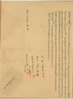 藏品(明治三十六年十月社苓庄郭博義、郭扁、郭博寿胎借銀字)的圖片