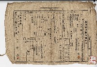 藏品(昭和十八年鄭屋農地賃貸狀況報告書)的圖片