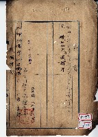 藏品(昭和五年黃有才所得金通知書)的圖片