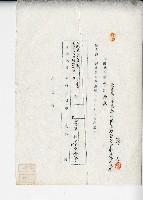 藏品(昭和十六年梁為承諾書)的圖片