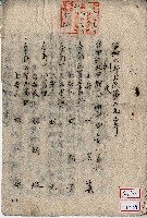藏品(昭和六年林其藻等判決書)的圖片