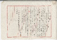 藏品(昭和十一年邱從德、邱阿財土地轉移登記通知書)的圖片